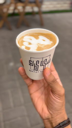 Comentarii opinii despre سكة كرك