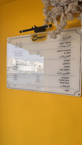 Opinii despre سبيس كب -Space Cup în المدينة المنورة - الضيافة