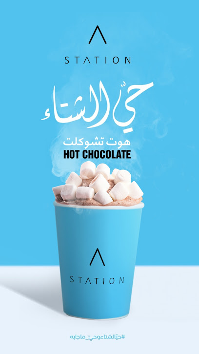 اي ستيشن كافية - A STATION