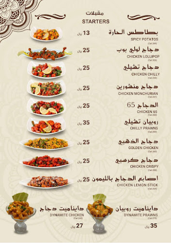 مطعم برياني هندي