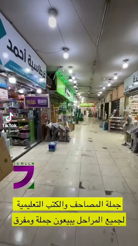 شارع العطايف