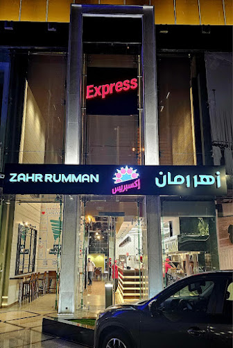 Zahr Rumman Express | زهر رمان اكسبرس