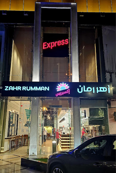 Zahr Rumman Express | زهر رمان اكسبرس