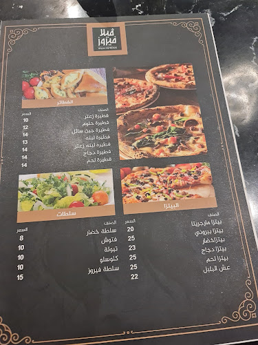 فيلا فيروز VIILA FAYROUZ