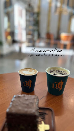وتر كافيه - المدينة المنورة