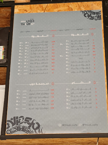 ذوب كافيه - الرياض