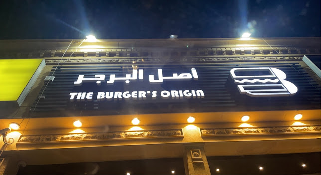 أصل البرجر - ASL ALBURGER - أبها