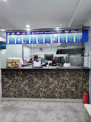 مطعم الساطع للفول والتميس اليماني - الضيافة