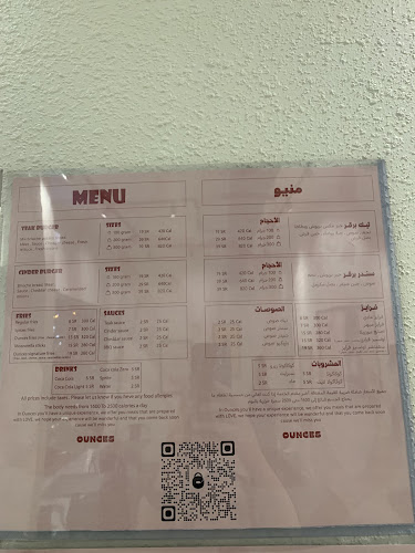 اونسيز برجر ounces Burger - الرياض