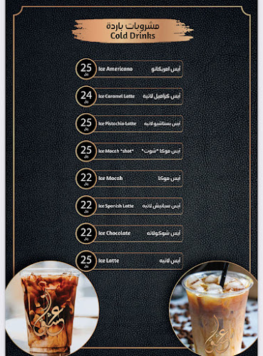 عشق لاونج - جدة