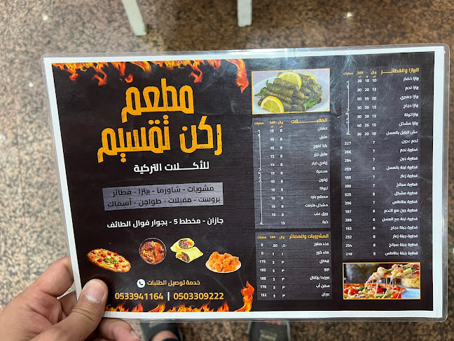 Comentarii opinii despre مطعم ركن تقسيم