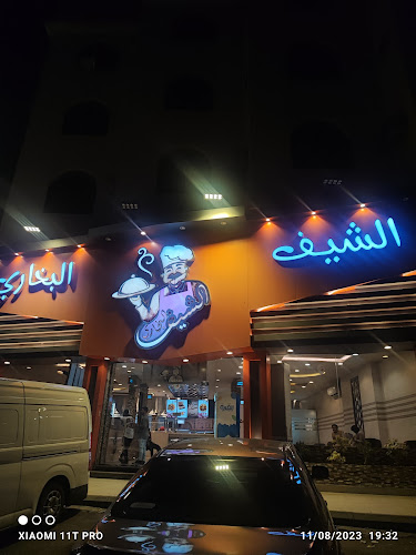 نصف شواية - العزيزية - الضيافة