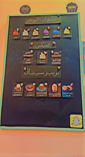 Comentarii opinii despre ايسكريم سمر برييز | Summer Breeze