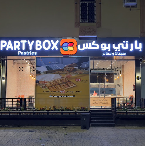 بارتي بوكس PARTY BOX