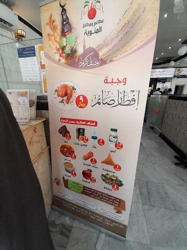 مطاعم المئوية - الضيافة