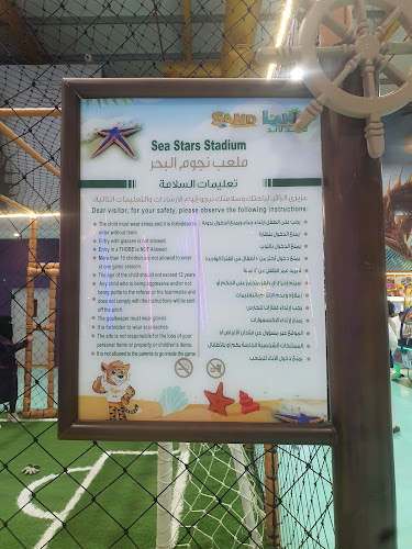 السرايا مول