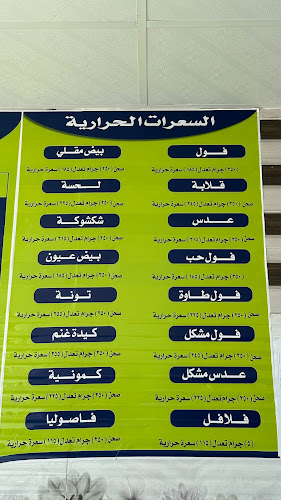 فوال اطياب النخيل السوداني