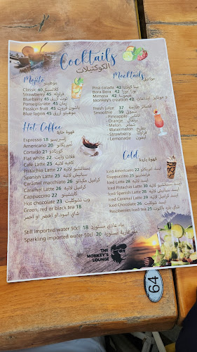 the Monkey's Lounge - جدة