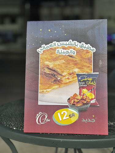 مطبق الفت ( رقائق - معجنات )