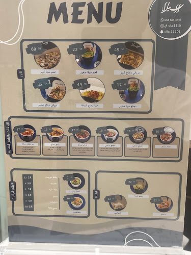 Comentarii opinii despre مطعم رز سيلا