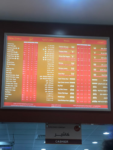 كوفة - الخبر