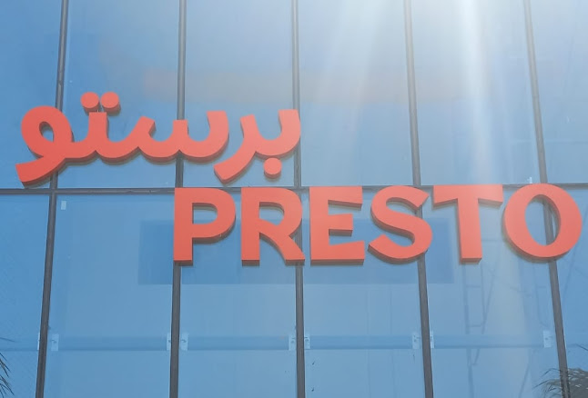 PRESTO - الضيافة