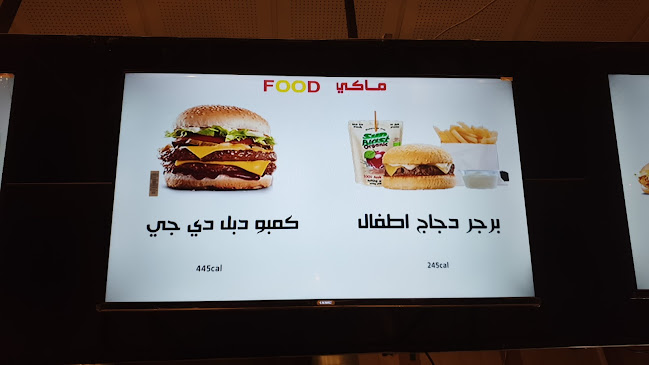 Opinii despre ماكي فود în بيشة - الضيافة