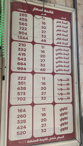 بيت الكبدة - الضيافة