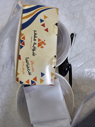 Opinii despre شواية مقمر - Shawaya Moqammar‎‎‎‎ în مكة - الضيافة