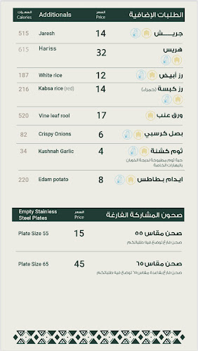 مطعم كشنة - الضيافة
