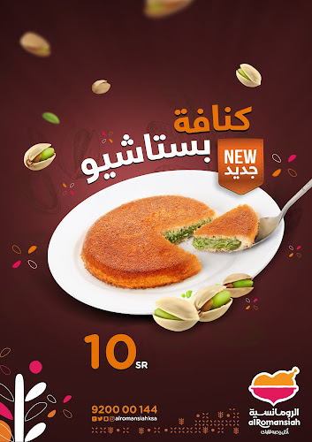 Opinii despre الرومانسية | الفيصلية în الدمام - الضيافة