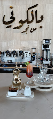 بالكوني من نجد Balcony Najd - الرياض