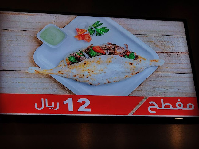 شاورما هليل طريق الأمير محمد بن فهد، البادي، الدمام | Shawarma Hlayel Prince Mohammed Bin Fahd Road, Al Badi،، Dammam - الضيافة