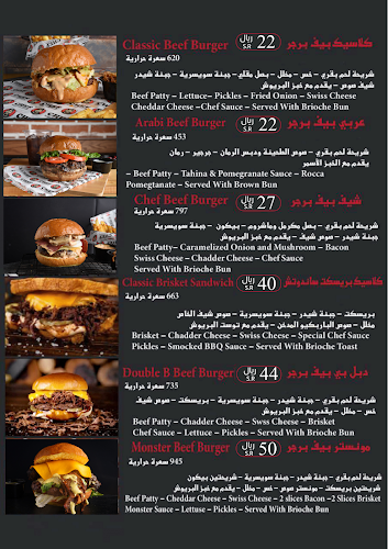 شيف | العزيزية - المدينة المنورة