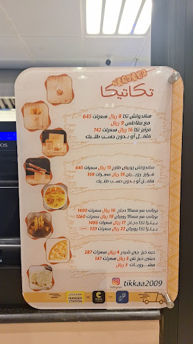 مطعم تكا تيكا جدة الصفا - جدة