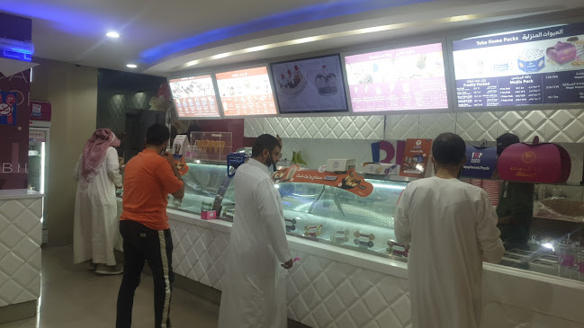 باسكن روبنز - الضيافة