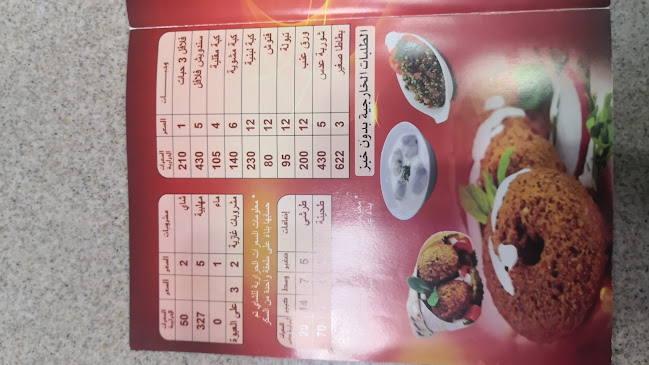 شركة فلافل بلادي الشام لتقديم الوجبات - الضيافة