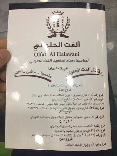 عبدالرحمن بن أحمد السديري، السلامة، جدة 23436