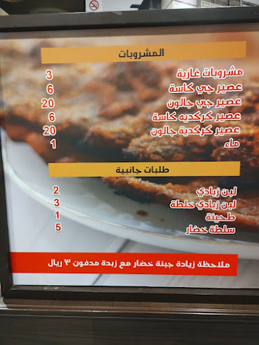 سيريه البلد - جدة