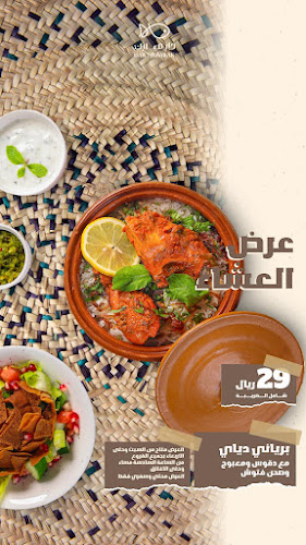 Comentarii opinii despre دار مبارك للماكولات البحرية والخليجية