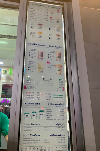 Barn's | بارنز - جدة