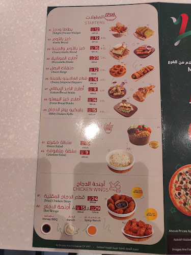 لورينزو بيتزا - جدة