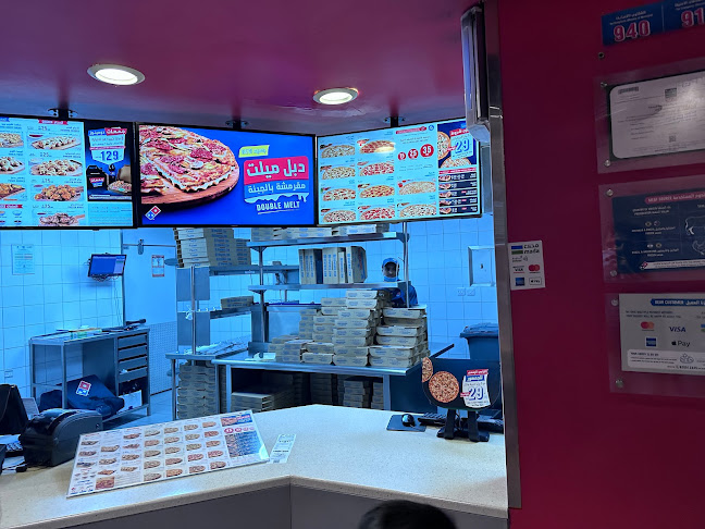 دومينوز بيتزا - الضيافة