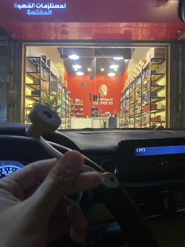 هوية القهوة لكل ما يخص القهوة المختصة و ادواتها