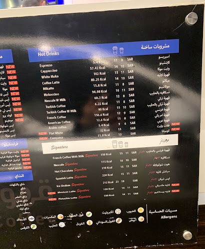 قهوة الأمراء