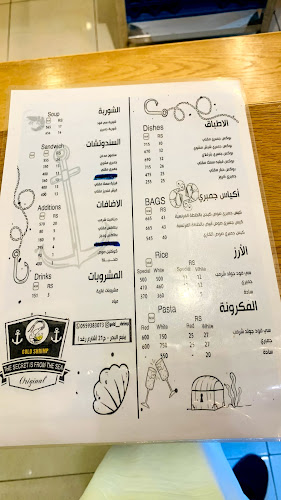 جولد شرمب Gold shrimp (فرع شارع رغد) - ينبع