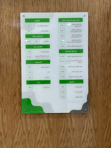 ترويقة فلافل - الضيافة