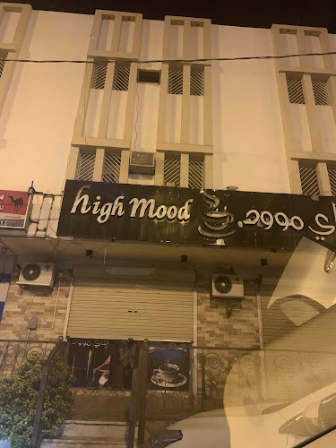 Opinii despre هاي موود în بيشة - الضيافة