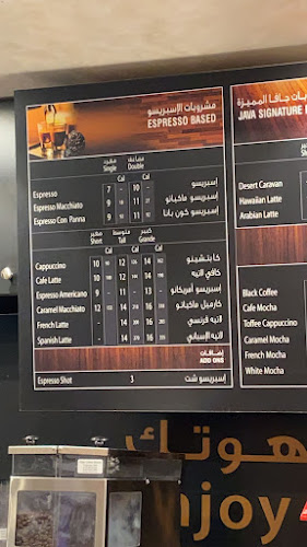 Java Cafe جافا كافيه‎