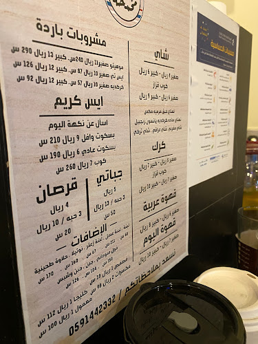 Opinii despre كوب مخمخة în الرياض - الضيافة